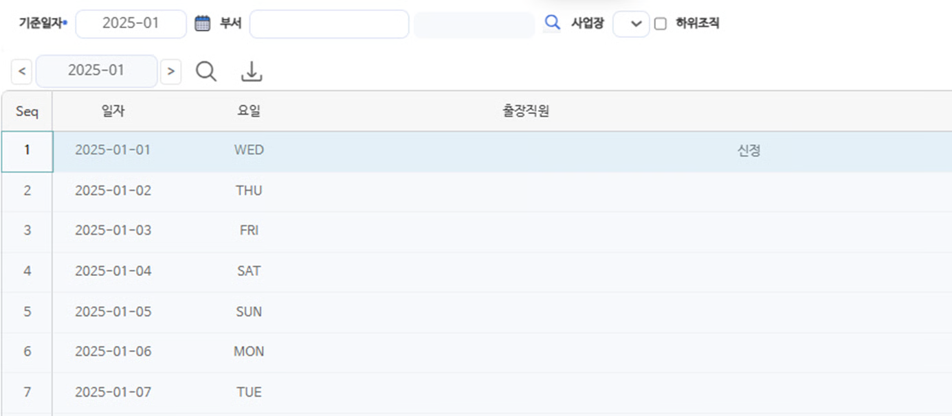 출장직원조회 화면 — 기준일자·부서 검색 조건과 일자별 출장직원 목록