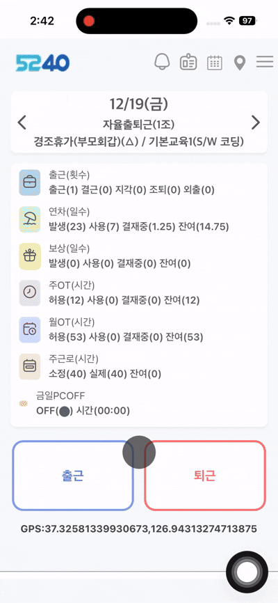연장근무현황 조회 예시